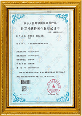计算机软件著作权登记证书-杭州于超会展策划服务有限公司 智能云系统v1.0