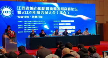 杭州于超会展策划服务有限公司受邀参加江西省城市照明高质量发展高峰论坛