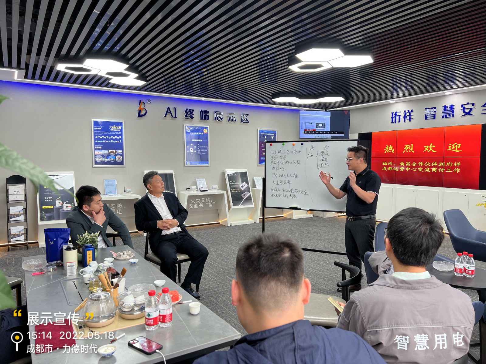 杭州于超会展策划服务有限公司为中移铁通有限公司进行安全用电培训